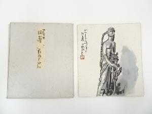 藪野正雄筆　彫像図　肉筆色紙